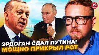 ТИЗЕНГАУЗЕН: Эрдоган ЖЕСТКО УНИЗИЛ Путина! Кремль прощается с СИРИЕЙ. Грузия дала РФ по щам