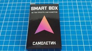 Собрать Smart Box Самолетик из 7 деталей (Make up an Airplane out of 7 parts)