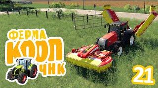 Покупаем коров и большой луг - ч21 Farming Simulator 19 Кооп на карте Suedhemmern