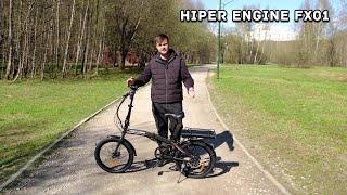 Обзор на электровелосипед HIPER ENGINE FOLD X1 (2022)