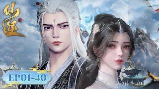 ENG SUB | Renegade Immortal EP01-EP40 Full Version | Tencent Video-ANIMATION