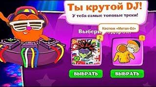 Шарарам! Метал VS Поп! К центру Земли! Подарок в Джунглях!