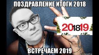 MasterChy - Итоги 2018.