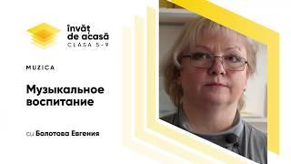 6й класс; Музыка; "Pазвитие образа в драматической музыки Балет – вершина хореографического ....."