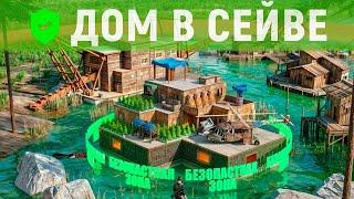 Угадал пароль от дома в СЕЙВ ЗОНЕ в Rust/Раст