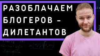 Шок! "Эксперт" ЕГЭ не может правильно решить 14 задачу