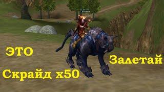 Scryde x50 - Улучшаем Дестра  игры в Lineage II 