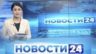 Главные новости о событиях в Узбекистане  - "Новости 24" 23 июля 2020 года  | Novosti 24