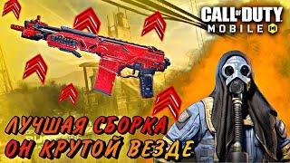 MK2 МИРОТВОРЕЦ КРУТОЙ В ЛЮБОМ РЕЖИМЕ | ЛУЧШАЯ СБОРКА | КБ | CALL OF DUTY MOBILE | 12+