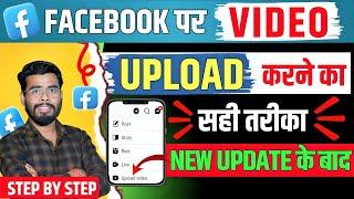 Facebook Par Video Upload Kaise Kare | How To Upload Facebook Video | Facebook Video Upload