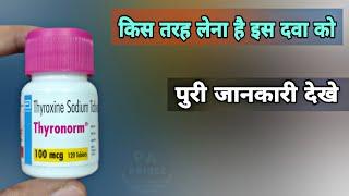 thyronorm 100 mcg tablet in hindi | थायरोक्सिन सोडियम टैबलेट | thyroxine sodium tablets 100 tablet