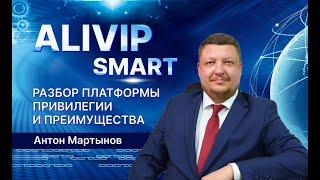 ALIVIP SMART