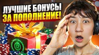  ЭКСКЛЮЗИВНЫЙ ОБЗОР POKERDOM - Халява и Дающие Слоты | Pokerdom Рабочее Зеркало | Pokerdom Казино