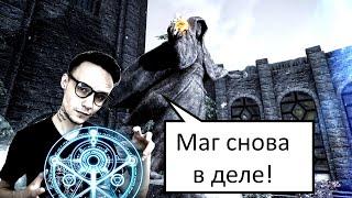 Skyrim за МАГА на ЛЕГЕНДЕ|| ПОЛНОЕ ПРОХОЖДЕНИЕ ИГРЫ || Стрим #1|