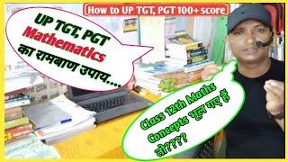 UP TGT PGT Mathematics Concepts Tips ||Full Motivation ||UP TGT PGT Maths Prepration||TGT PGT Maths