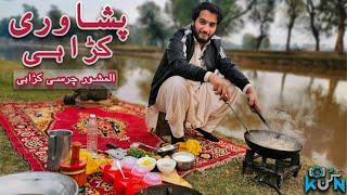 Peshawri Chicken Karahi Recipe | Charsi Chicken Karahi Restaurant Style | Kun Foods