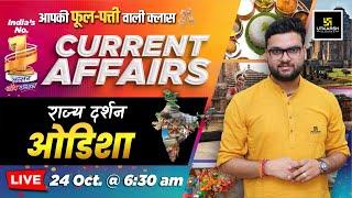 24 October 2024 Current Affairs | Current Affairs Today |Rajya Darshan -Odisha #4 | Kumar Gaurav Sir