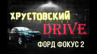 Анонс на обзор автомобиля Форд Фокус 2.