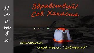 Комсомолка. Рыбалка на Красноярском водохранилище. Ловим плотву.