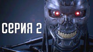 Terminator: Resistance. Прохождение 2. Сложность "Экстримально / Extreme".