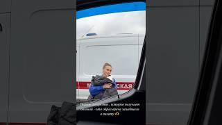 Скорая помощь #скорая #скораяпомощь #врач