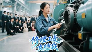 "Mechanic revealed as undercover CEO！Black card shames haters – 100 luxury cars salute her return