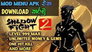 Shadow fight 2 mod menu apk 2.25.0 | Unlocked everything | shadow fight 2 mod apk download sinhala