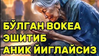 АЛЛОХ ЯХШИ КЎРГАН ФРАНЦИЯЛИК АЁЛ бўлган воқеа (Хасанхон Домла)