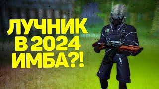 ЛУЧНИК В 2024 ИМБА?! ПЕРВЫЕ ВПЕЧАТЛЕНИЯ СПУСТЯ МЕСЯЦ ИГРЫ,  PERFECT WORLD