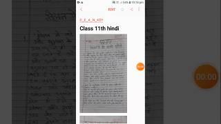 Class 11 Hindi Antra Chapter 11 Question Answer खेलन में को काको गुसैयाँ, मुरली तऊ गुपालहिं भावति