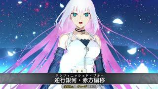 【FGO】蒼崎青子  宝具＋Allスキル＆バトルアクション【Fate/GO】Aoko Aozaki  Servant Demonstration