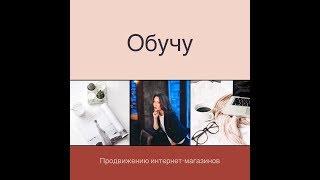 Как приглашать в бизнес Орифлэйм? Системное рекрутирование2019,Семашко