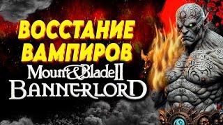  САМЫЕ КРУТЫЕ БОЕВЫЕ КАРТЫ В ИГРЕ  Mount and Blade 2 Bannerlord