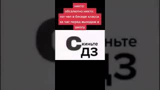 мемы#shorts #школа