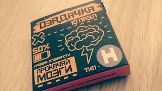 Как сложить букву "Н" из 6 частей - головоломка IQ Puzzle