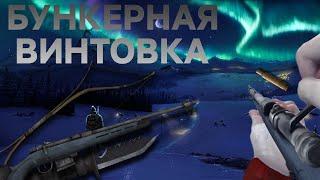 НОВОЕ ОРУЖИЕ | The Long Dark | BROKEN SILENCE