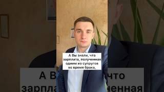 Раздел общего имущества при разводе