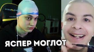 микрофон яспер моглот