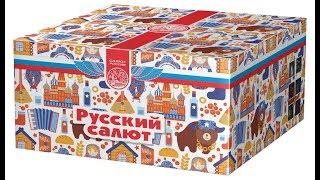 Русский салют С253100 фейерверк Салюты России NEW