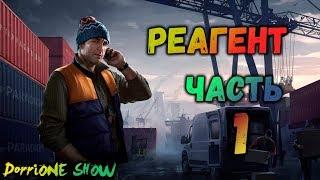 ESCAPE FROM TARKOV ЛЫЖНИК КВЕСТ РЕАГЕНТ ЧАСТЬ 1.Ключ 220 и 3Б-014.