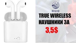 i7 TWS и i7 mini - беспроводные наушники за 3,5$