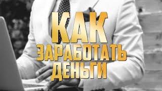 Как заработать на хобби? На каком хобби можно заработать? Каким хобби можно заняться ?