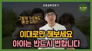 왜 이렇게 안 변할까? 이해가 안된다면 필수 시청 | 이걸 알고 나면 분명 달라집니다