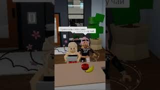 РОБЛОКС ПРИКОЛ: Мама обманула дочку #приколы #мем #roblox #shorts