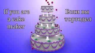 Cake Capricorn 2   Торт Козерог 2