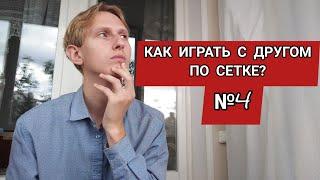 DREAM LEAGUE SOCCER 2020 - КАК ИГРАТЬ В DLS С ДРУГОМ? №4