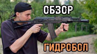 Обзор на гидробольное оружие: M4, SLR, HK416C, AK-102