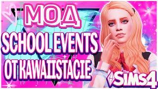 МОД ДЛЯ СИМС 4 | ОТКРЫТЫЕ ШКОЛЫ В СИМС | ОБЗОР МОДА PLAYABLE SCHOOL EVENTS THE SIMS 4