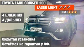 Toyota LC200 biled aozoom Laser 4 ближних улучшение света фар тойота ленд крузер 200 билед линзы