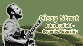 CISSY STRUT | John Scofield